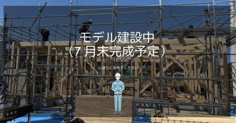 勝間田建設株式会社